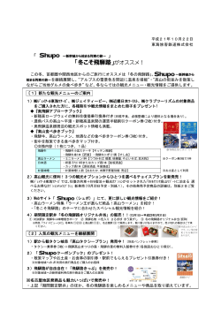 「冬こそ飛騨路」がオススメ！ - JR東海