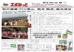2014ミニサッカー大会 - 菊川スポーツクラブ