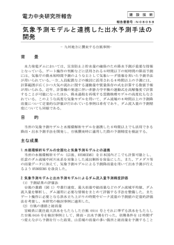 リーフレット [Leaflet] - 電力中央研究所
