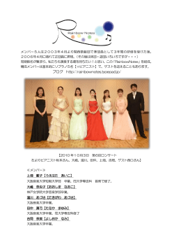ブログ http://rainbownotes.typepad.jp/