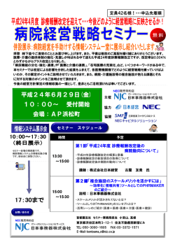 資料 - 医療 看護 介護のセミナー・研修情報サイト メデュケーション