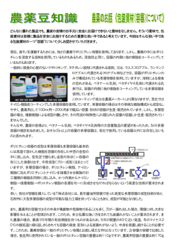 包装資材（容器）について