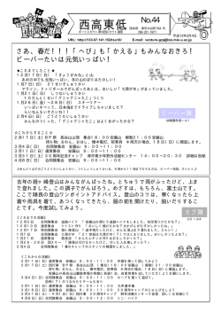 西高東低