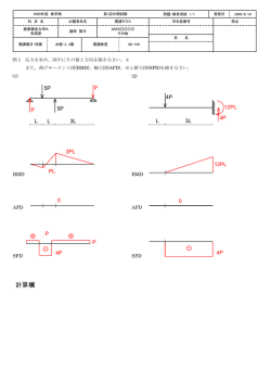 計算欄