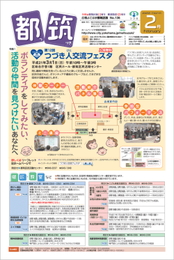 ボ ラ ン テ ィ ア し て み た い 活 動 仲 間 見 つ け た い - 横浜市