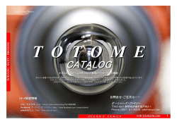 TOTOME - Web タカジン
