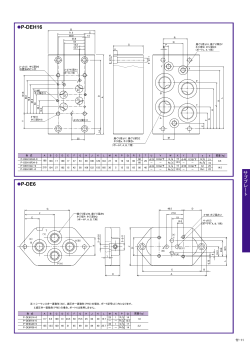P-DEH16 P-DE6