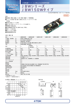 JBWシリーズ JBW150Wタイプ JBWシリーズ JBW150Wタイプ - トベ電機