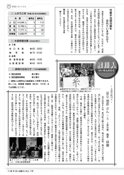 ページ11（PDFファイル：1575KB） - 桂川町