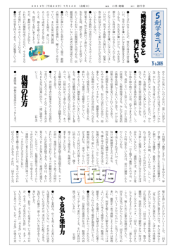 復 習 の 仕 方 - 創学舎 柏教室