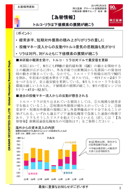 ｽﾗｲﾄﾞ ﾀｲﾄﾙなし - 岡三証券