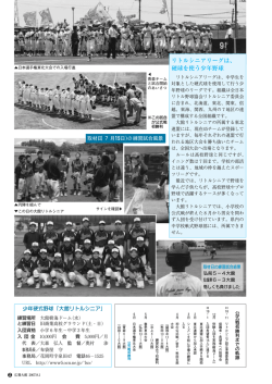 リトルシニアリーグは、 硬球を使う少年野球