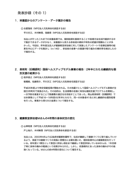 一般発表抄録
