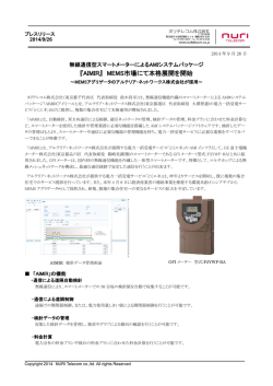 リリース全文