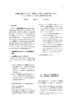 増補改訂版  - 認知言語学系研究室ホームページ - 京都大学
