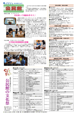 2ページ（PDF:433KB） - 新潟市
