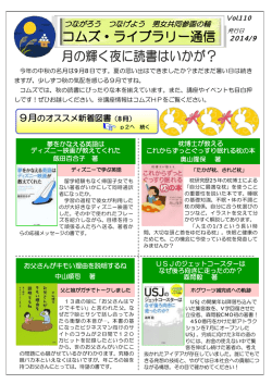 H26年9月号 - COMS - 松山市男女共同参画推進センター