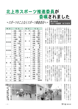 5ページ(PDFファイル) - 北上市