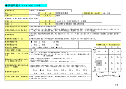 広報紙による情報発信（PDF形式：14KB） - 神戸市