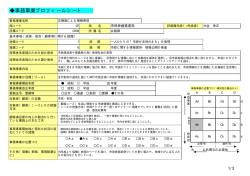広報紙による情報発信（PDF形式：14KB） - 神戸市