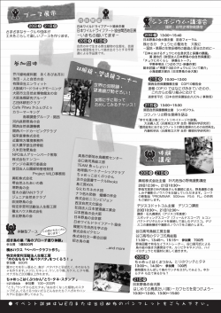 チラシ裏 PDF形式(624KB) - 大阪市立自然史博物館友の会