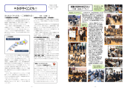 学校だより冬休み直前号 - 草津市立草津小学校