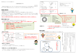 上尾教室通信5月号 - 市進教育グループ