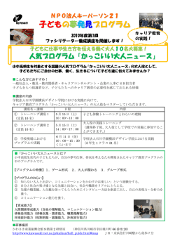 ファシ講座1(230KB) - キャリア教育のキーパーソン21｜小学校・中学校