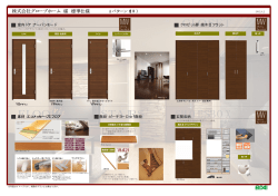 FLOOR STAIRS DOOR SHOESBOX CLOSET - 株式会社グローブ