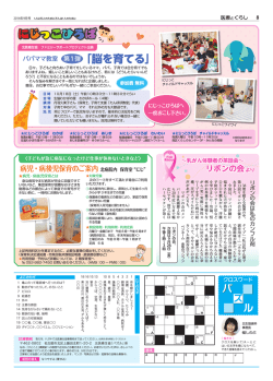 リボンの会より