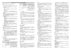 しまぎんインターネットバンキング＜法人＞利用規程