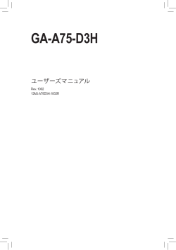 GA-A75-D3H - Gigabyte