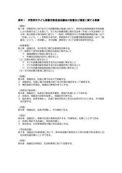 資料編 - 伊勢原市