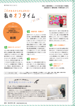 「絵画」 ウィズユー訪問看護ステーション與那覇五重（よなはいつえ）さん