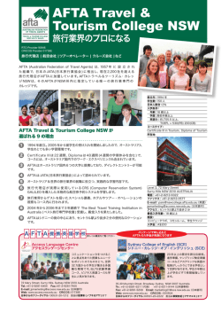 AFTA Travel  Tourism College NSW - Access Language Centre