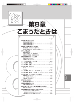 こんなときは - シャープ
