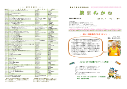 ・・新しい図書館長が決まりました・・ - 隠岐の島町