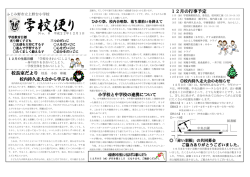 学校便り - 埼玉県ふじみ野市教育委員会学校教育課