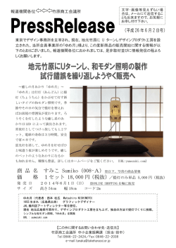 ゆめ月 6月2日 - 竹原商工会議所