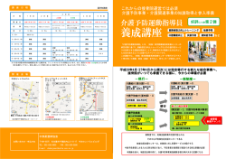 好評につき第2弾 - 中部柔整師協会