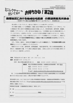 EE・仇 - NPO法人 岡山県介護支援専門員協会