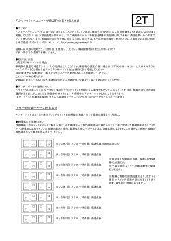 取説のPDFファイル