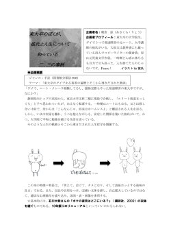 東大卒のぼくが、 彼氏と人生について 知っている 二、三の事柄