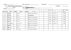 大会名： 2013 Fuji Horse Show Final Grand Prix 1 3 2 8  - フジファーム