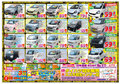 ダイハツ羽生販売 スズキ羽生インター店 - 埼玉県羽生市で新車、未使用