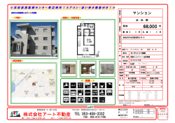 株式会社アート不動産