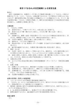 柑きつ｢はるみ｣の交互結実による安定生産