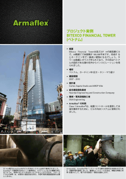 プロジェクト実例 BITEXCO FINANCIAL TOWER (ベトナム) - Armacell