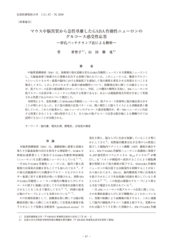 見る/開く - 弘前大学
