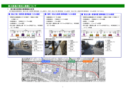 東大路通の現状と課題について(ファイル名:tsukurukai-1-05  - 京都市